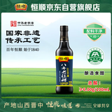 恒顺八年 老陈醋 6度 500ml 山西特产 古法精酿 不添加防腐剂 