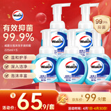 威露士泡沫抑菌洗手液健康呵护225ml*5瓶 儿童泡泡泡沫丰富灭甲流感H3N2