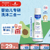 妙思乐婴幼儿洗发沐浴露二合一200ml 儿童洗发水沐浴露法国原装进口