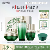 佰草集太极面部护肤套装礼盒啵啵水200ml+精华蜜30ml+面霜50g送女友礼物