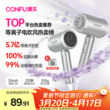 康夫（CONFU）5.7亿等离子电吹风机大风力速干护发不伤发除螨除菌宿舍男士女士家用负离子吹风筒礼物KF-3158幻银