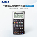 卡西欧（CASIO）【超级爆款】卡西欧（CASIO）FX-5800P 可编程工程计算器 单机