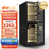 大一保险柜家用45/60cm办公财务专用小型防盗保险箱指纹密码WIFI单门双门1米/1.2米/1.5米大型保管箱 1.2米双门爵士黑-密码款 （咖啡金备注颜色）