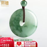 凤禧珠宝翡翠平安扣吊坠天然a货玉石吊坠项链玉佩男女士款生日礼物