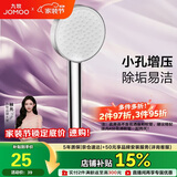 九牧（JOMOO）花洒喷头增压出水手持花洒头 【单功能】S260011-2B01-1
