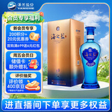 洋河蓝色经典 海之蓝 42度 480ml 单瓶装 (新老版本随机发货)