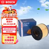 博世（BOSCH）汽车空气滤芯空气滤清器空气格3259适配奥迪A4/A4L/A5/Q5L等