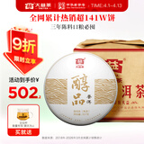 大益TAETEA茶叶普洱茶熟茶醇品饼茶提装357g*7饼口粮茶中华老字号