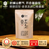 東裕茗茶 東【26年新茶】陕西特产汉中高山日照浓香毛尖绿茶250g半斤装口粮茶
