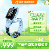 小天才 儿童电话手表Z6Pro 少年版 楼层定位GPS实时状态防水视频通话翻转双摄小初高男女生插卡智能手表 【5-12岁选我】Z6 Pro 天境蓝