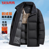 鸭鸭（YAYA）鹅绒羽绒服男短款绵羊毛领翻领冬季保暖新款中老年外套25109YYA