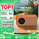 天猫精灵【京东物流】哇哦智能音箱IN糖6蓝牙音响 AI大模型问答儿童早教机学习故事闹钟语音交互 生日礼物 无线便携电池版【橘糖色】 标配版【赠会员月卡】