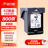 玖六零62墨盒适用惠普hp officejet 200c 250 258打印机墨盒 5740移动便携式打印机墨盒 可加墨 黑色墨盒