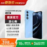 酷派（Coolpad）锋尚50 Lite 全新超薄八核智能手机学生价便宜大屏百元机长续航老人老年备用机游戏电竞 64G海天蓝