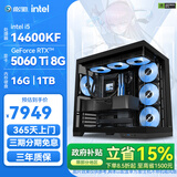 影驰 Intel i5 14600KF/14700KF/RTX5060TI/5070TI 电竞直播畅玩三角洲游戏组装电脑DIY全套主机 配置五 14600KF+RTX5060TI