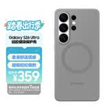 三星Samsung Galaxy S26 Ultra原装硅胶磁吸保护壳 原厂壳 灰色