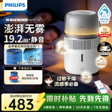 飞利浦加湿器家用卧室母婴专用静音除菌无雾空调加湿机孕妇婴幼儿小型桌面大容量国家补贴新年礼物 【白色】HU5710/10