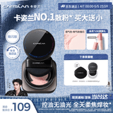 卡姿兰（Carslan）黑磁散粉定妆蜜粉控油遮瑕持久防汗不脱妆(粉色细闪)8g生日礼物女