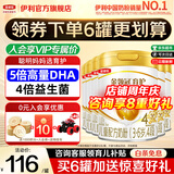 伊利金领冠育护4段900g克儿童新国标配方牛奶粉四段3-6岁宝宝试喝 【咨询享会员价】6罐装