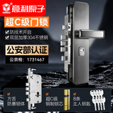 意利原子【上门安装】防盗门锁套装超C级锁芯家用通用型不锈钢入户大门锁 【新旗舰Pro】方舌整套 指导安装