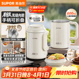 苏泊尔便携式有钛内胆烧水壶 电水壶可折叠 0.6L烧水杯旅行出差 家用电热水壶泡面壶SW-06D20T