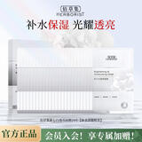 佰草集面膜补水保湿新七白面膜提亮肤色改善暗沉男女百草集旗舰护肤品 新七白面膜24片（盒装）