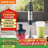 苏泊尔（SUPOR）搅拌棒料理棒小巧家用婴儿米辅食机 打蛋器 手持式榨汁机 料理机HB60A