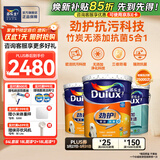 多乐士（Dulux）乳胶漆净味防霉抗菌墙面漆室内墙漆翻新 油漆涂料 瓷洁三倍防霉 A8145 54L套装 白漆 不可调色