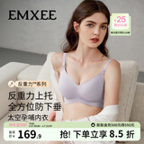 嫚熙（EMXEE）太空反重力孕妇哺乳内衣聚拢防下垂孕期产后专用喂奶文胸春夏 柔灰紫【太空Bra 反重力系列】 L