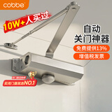 卡贝闭门器液压缓冲自动关门神器防火门消防门木门闭合器 可定位小号