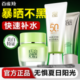 百雀羚（PECHOIN）面霜 8杯水倍润精华霜 补水保湿八杯水护脸润肤保湿霜擦脸油护肤 【无惧烈阳】面霜 50g +美白防晒+洁面