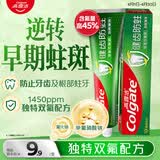 高露洁（Colgate）全面防蛀超爽薄荷味牙膏90g 强健牙釉质清新口气