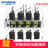 HYUNDAI 现代V-08专业一拖八无线话筒 桌面会议鹅颈麦克风KTV舞台演出演讲主持手持领夹 【U段好音质】【带显示屏】八头戴/八领夹