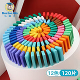 马博士多米诺骨牌儿童木质积木120片早教玩具3-6岁生日礼物