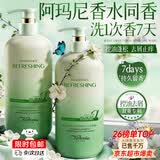 馥诺诗氨基酸洗发水男女士去屑止痒控油持久蓬松留香洗头膏露金榜第1名