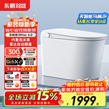 东鹏（DONGPENG）星河4.0智能马桶一体机无水压限制全自动即热式紫外泡沫盾坐便器 Z603D自动翻盖+内置泡泡+带水箱 下单备注/坑距250/300/350/400