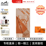 爱马仕（HERMES）26年新款TeteEquestre双色图案设计羊绒马年围巾男女同款节日送礼 棕色H393398T 02 25*170cm