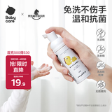 babycare宝宝洗手液家用抗菌抑菌消毒便携婴宝宝婴儿免洗洗手液 50ml