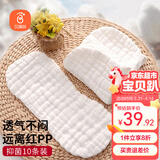 Babyprints尿布婴儿抑菌纱布纯棉新生儿尿片戒子布可水洗花生型10条装