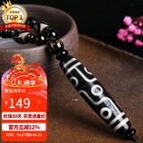 石玥珠宝 九眼老天珠吊坠项链玉髓水晶玛瑙挂坠真品 本命年礼物 男女士款