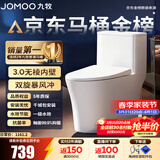 九牧（JOMOO） 马桶 卫浴节水防臭小户型坐便器 缓降快拆盖板劲冲抗菌马桶 【无棱大冲力】11396-305坑