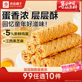 良品铺子黄金芝麻蛋卷饼干蛋糕点心鸡蛋卷蛋酥面包早餐办公室休闲零食300g