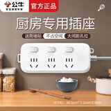 公牛厨房专用插座电饭煲插排电磁炉插线板热水壶接线板公牛排插多功能家用插线板 送移动爬墙器（一位一控1.8米3孔位 B5033）