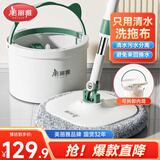 美丽雅净污分离单桶旋转拖把带桶一套共2拖布洗脱一体家用一拖净免手洗