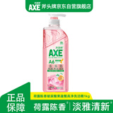 AXE斧头牌荷露陈香玻尿酸维生素B5护肤洗洁精1kg果蔬净清洁力+80%