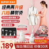 苏泊尔（SUPOR）挂烫机家用熨斗大容量手持熨烫机六档可调多功能蒸汽衣帽式电熨斗带熨烫板1800W大功率 EGU-201B有熨烫板