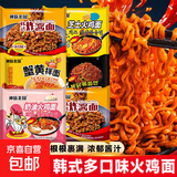 火鸡面混合口味泡面蟹黄76g芝士火鸡拌面整箱袋装方便面零食 5袋装【五种口味拌面】全家福
