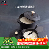 珐宝（staub）法国进口珐琅铸铁锅奶锅汤锅炖锅煎炒锅具饭釜锅黑色16cm 1004163