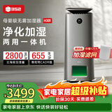 352空气净化加湿器 超大加湿量 无雾加湿器+专业空气净化器一机多能 四季可用H301 H301