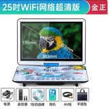 步步高新款全格式dvd影碟机evd移动播放器家用大屏幕高清便携式老人看戏机U盘光盘机儿童学习cd一体机 25寸网络WiFi旗舰版【底部出仓】